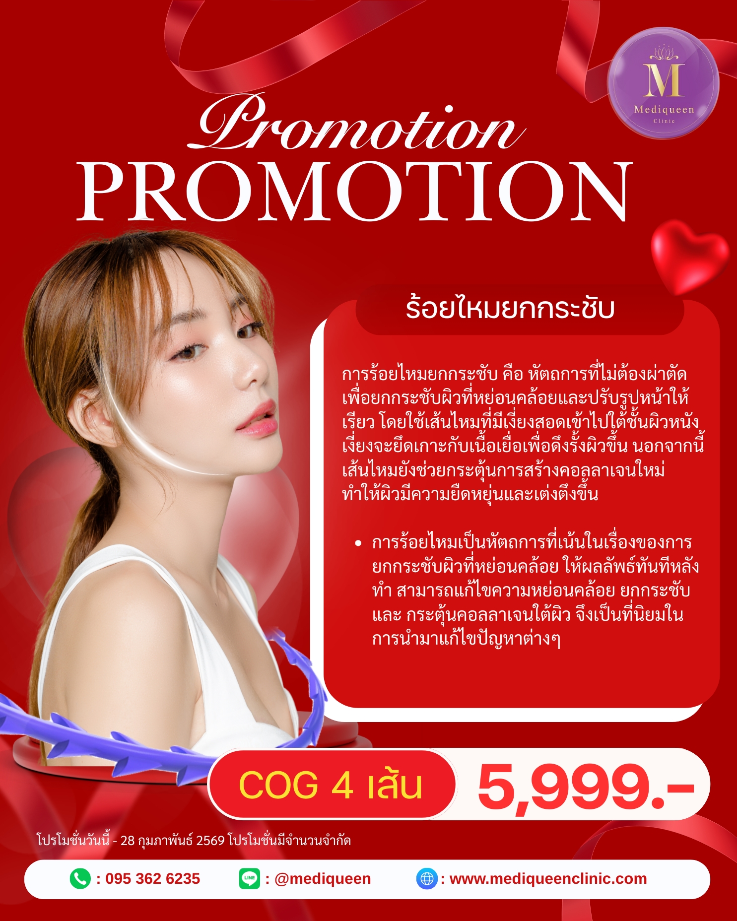 Promotion 11