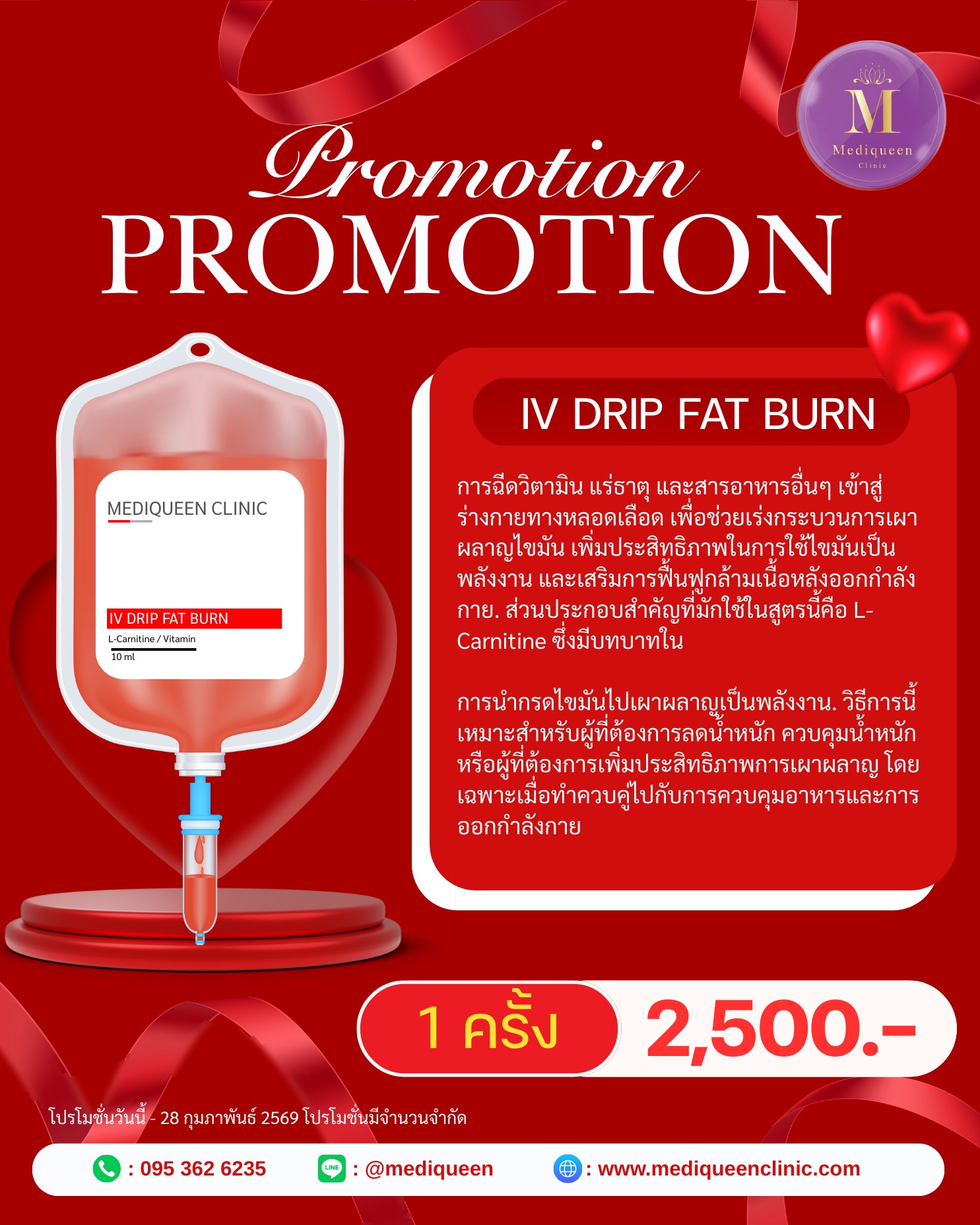 Promotion 14