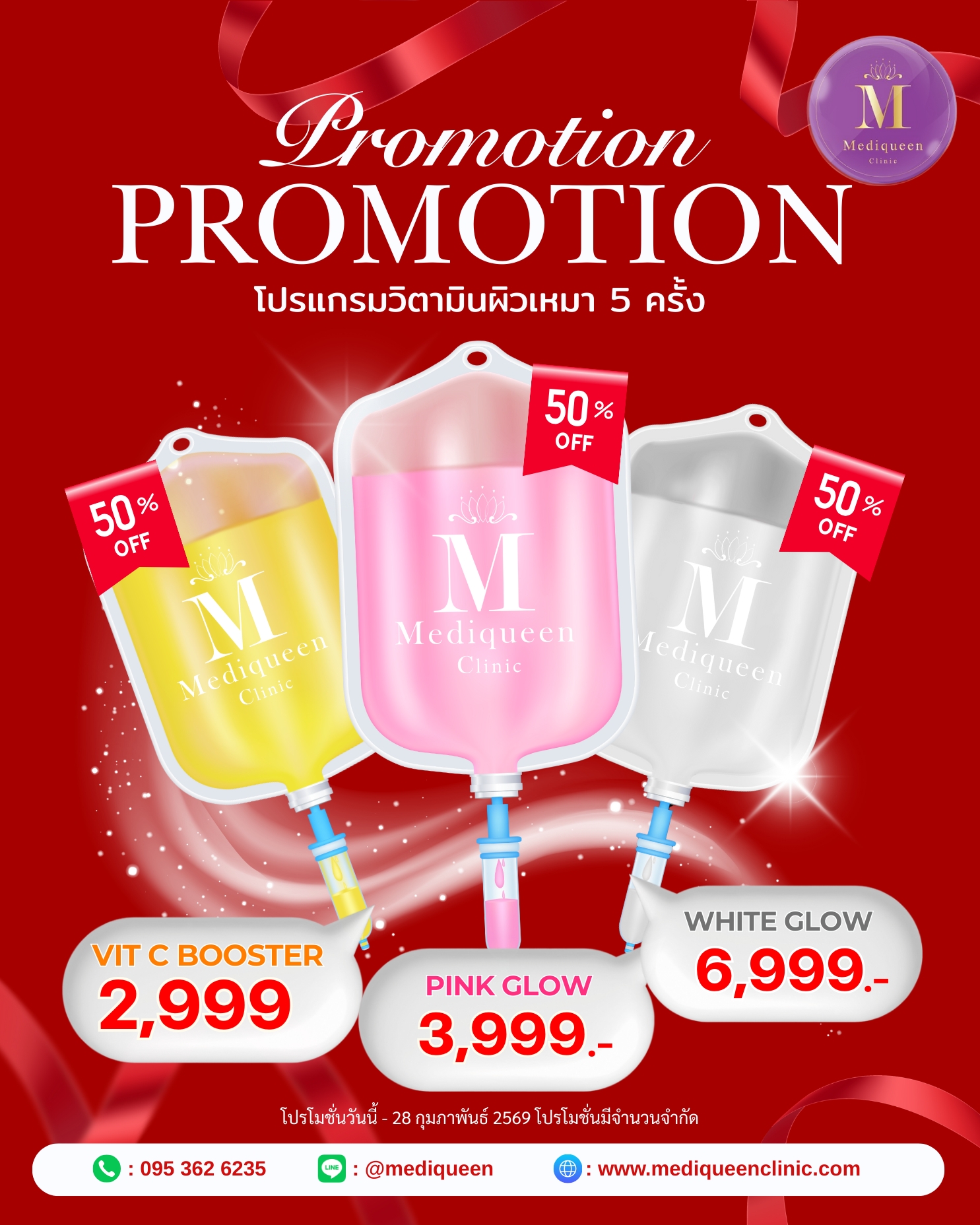 Promotion 2