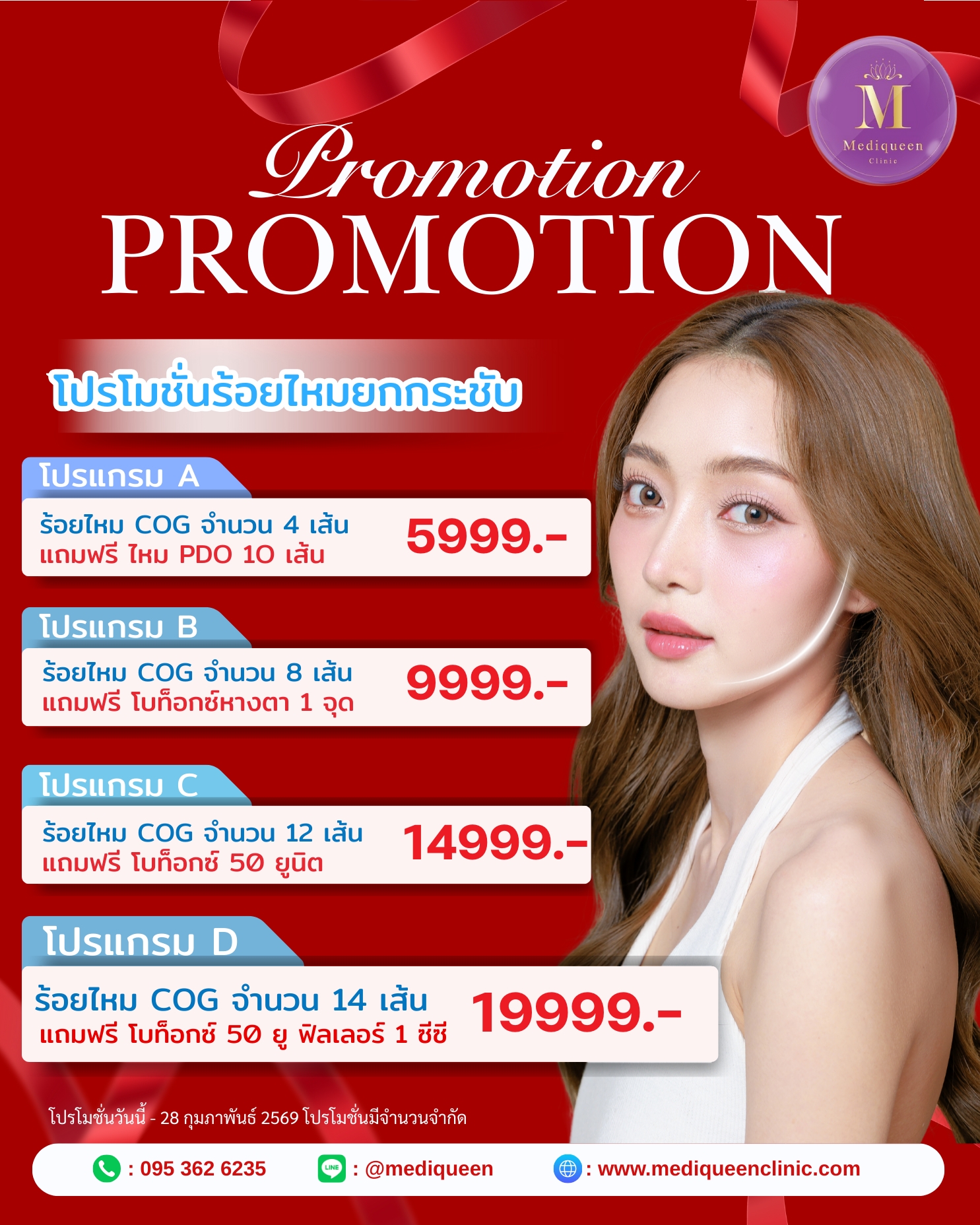 Promotion 9